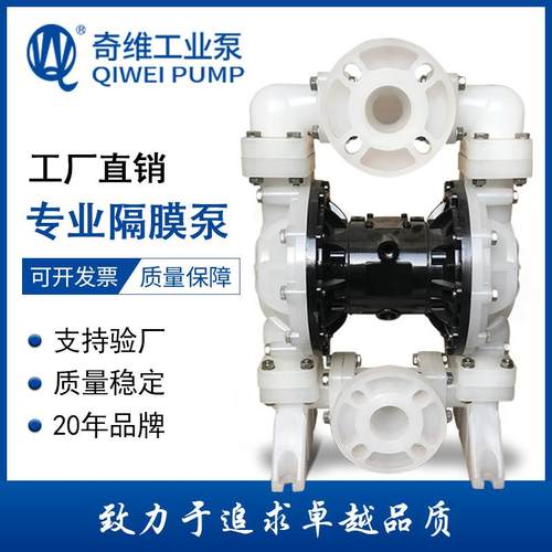 包邮QBY-15/25/40气动隔膜泵不锈钢塑料耐酸碱腐蚀高压力高吸程