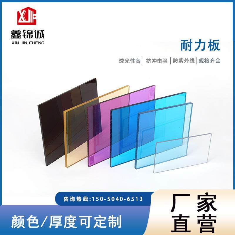 透明pc板实心耐力板房车棚雨棚采光板聚碳酸酯PC板按需切割保温,基础建材,有机玻璃板,淘宝优惠券,粉丝福利购,淘宝优惠卷