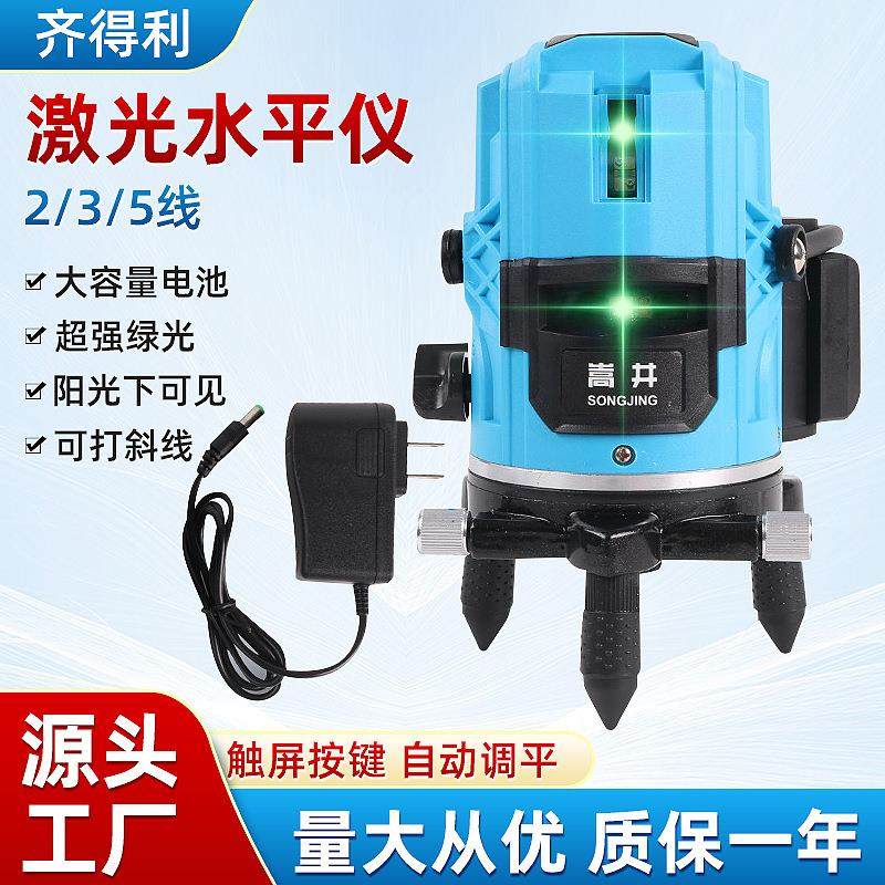 2线3线5线高精度激光水平仪绿光水准仪光投线智能自动调平标线仪
