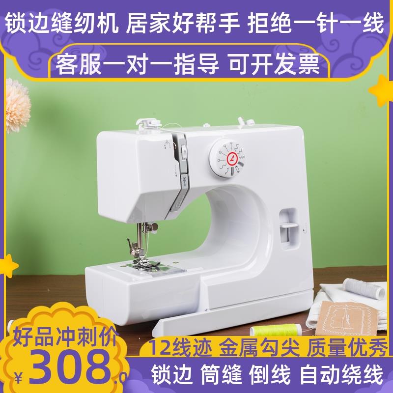 3EW1多功能缝纫机家用电动锁边机全自动缝衣机缝补机衣车裁缝机手