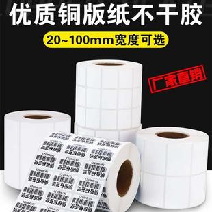 80*20铜板不干胶标签纸 80*35不干胶铜版纸80*55条形码打印贴纸