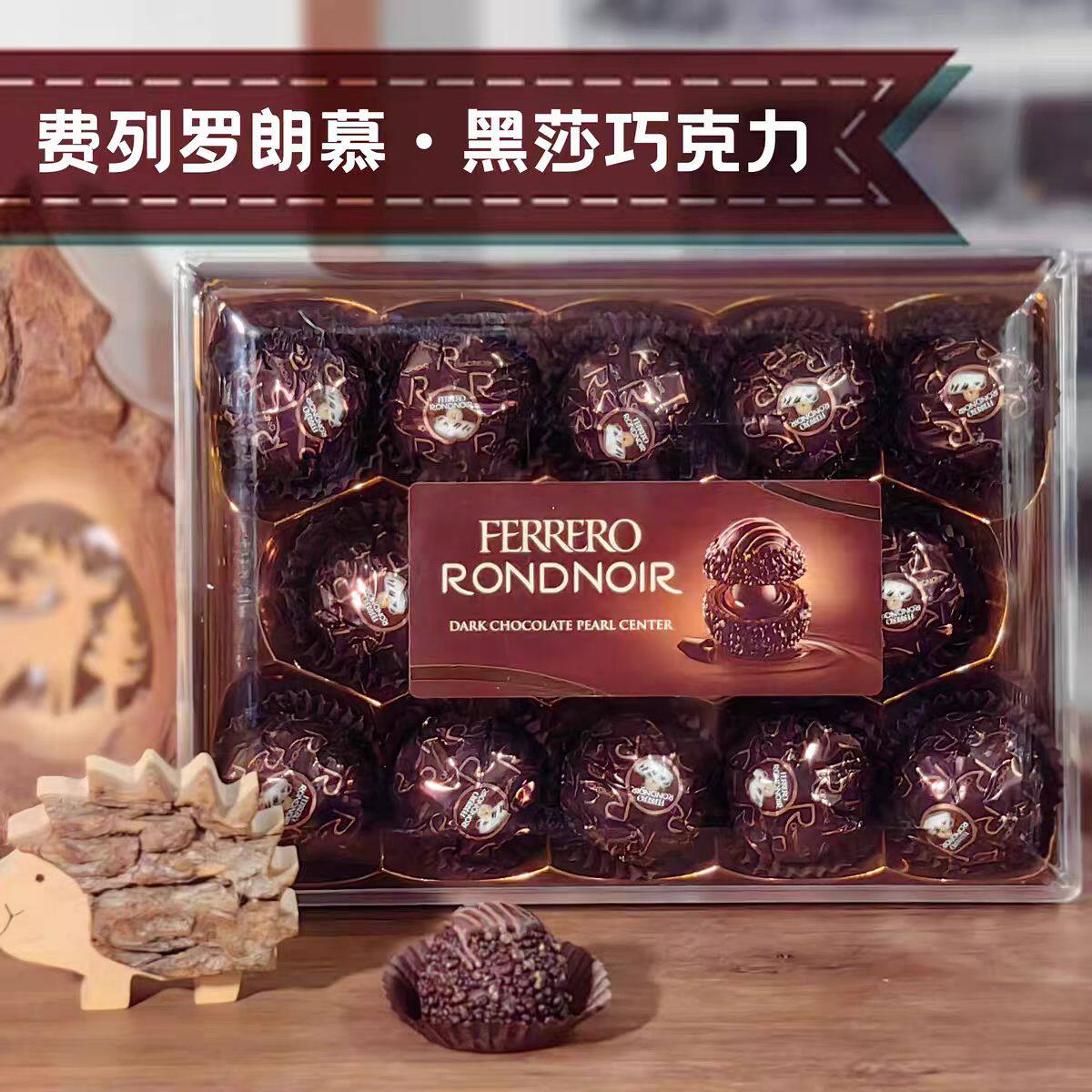 FERRERO/费列罗朗慕黑莎夹心巧克力球德国进口圣诞节过年货送礼物