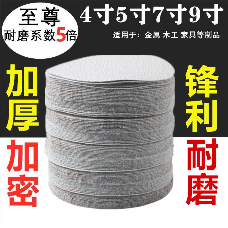金牛自粘5寸圆形盘植绒干磨砂纸片白砂气动打磨片木材金属抛光片,标准件/零部件/工业耗材,百叶轮,淘宝优惠券,粉丝福利购,淘宝优惠卷