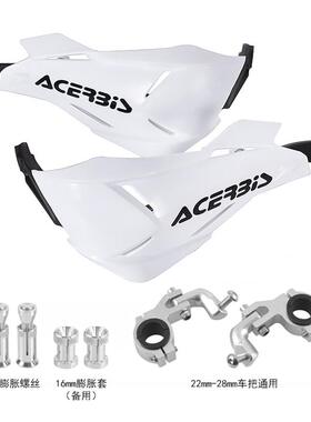 适用宗申250X护手凯越MX250 450Rally改装铝合金杆护手弓挡风罩