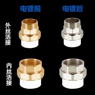 PPR40/1.2寸铜外丝活接50/63/75管件1.5寸/2寸/2.5寸内丝接头配件