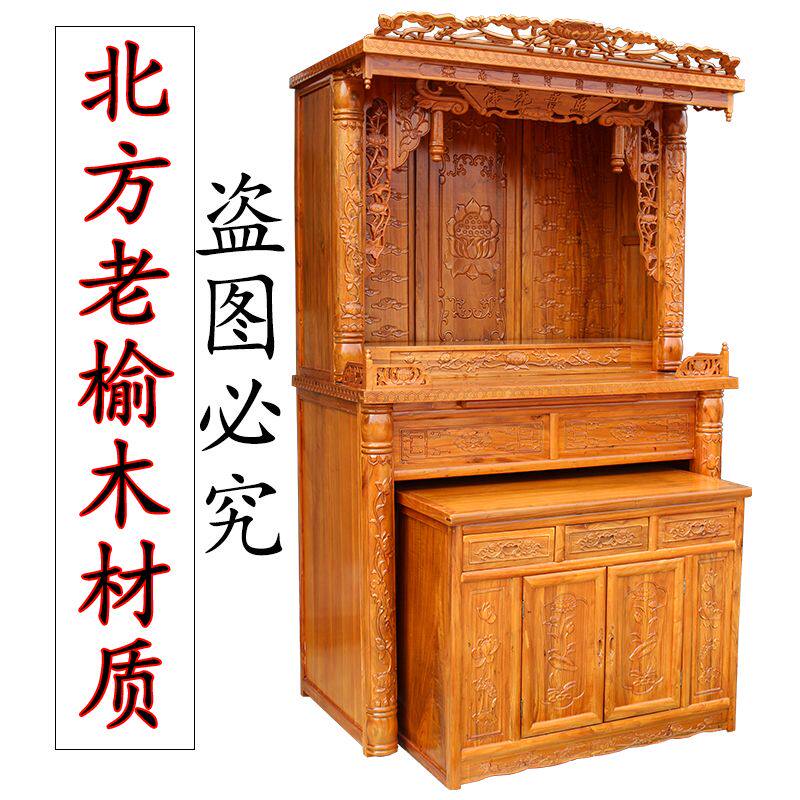 实木佛龛家用佛柜立柜观音菩萨神龛神台供台供桌财神爷供奉桌仙堂