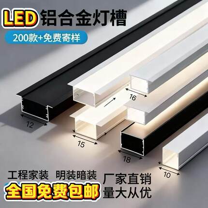 线形灯铝槽嵌入式线性灯吊顶暗装led线条灯铝合金灯槽异形线型灯