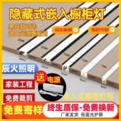 嵌入式 橱柜灯酒柜灯带led层板人体感应线性灯餐边柜铝槽灯展示柜