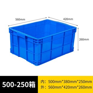 塑料a筐长方形加厚带盖塑料收纳箱大号胶箱物流周转箱500 新款 250