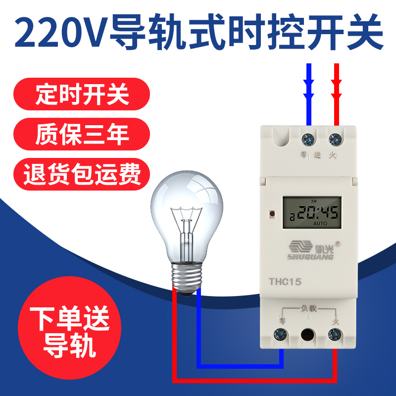 路灯定时器导轨式时控开关全自动微电脑时间控制器二进二Y出220V