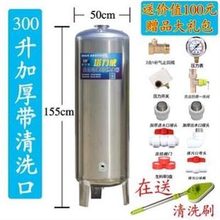 不锈钢压力罐家用全自动无u塔供水器自来水井水增压.水泵储水箱