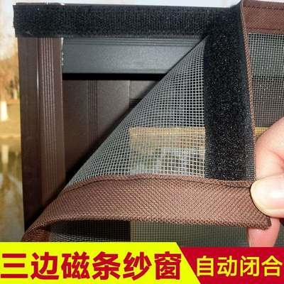蚊纲窗砂窗自粘式定做纱窗网自装磁性防J蚊纱窗S门帘隐形窗纱网家
