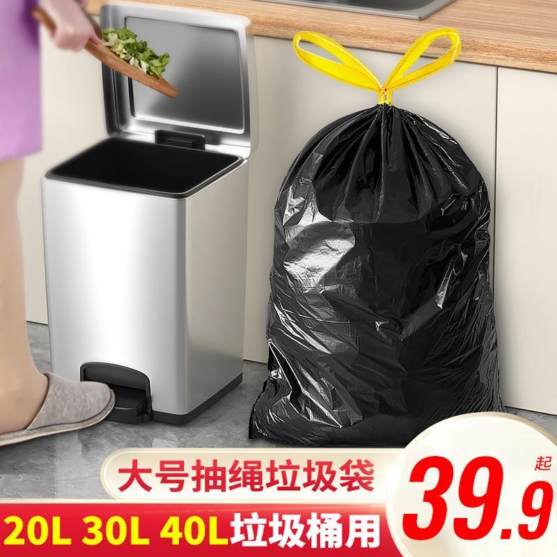 垃圾袋大号加厚黑色家用特厚超厚手提式F抽绳30升40L超大厨房商用