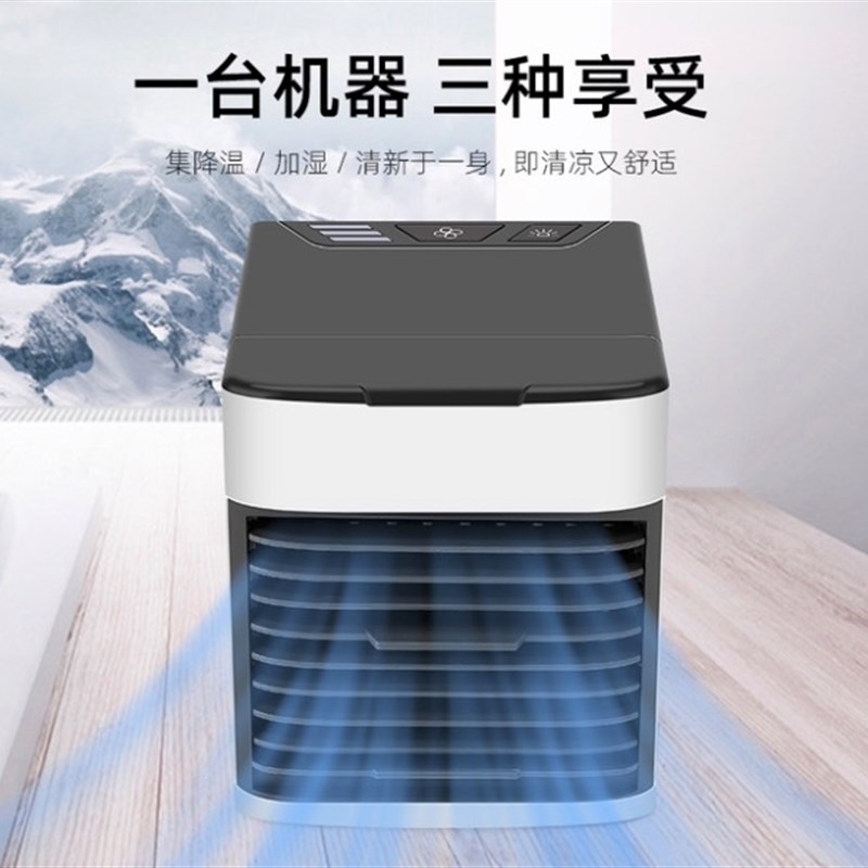 制冷器小空调冷风机家用zE迷你水空调冷风扇冷气机