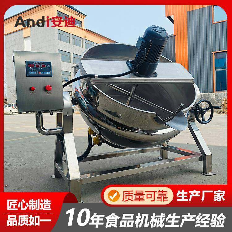 肉制品粥类蒸煮锅高温夹层锅五香带鱼高压蒸煮锅豆子搅拌夹层,清洗/食品/商业设备,其他食品加工设备,淘宝优惠券,粉丝福利购,淘宝优惠卷