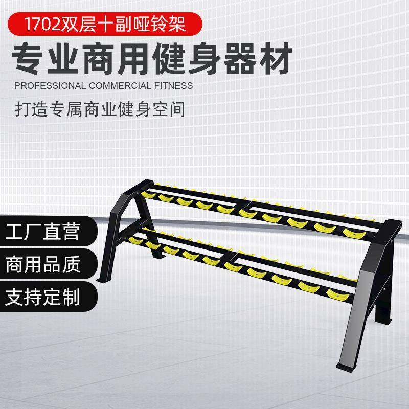 商用哑铃架二层十副哑铃架健身房用哑铃架子高承重私教工作室