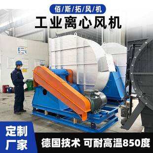 供应高温风机4-68不锈钢强力散热窑炉尾气烟气低中压耐高温风机