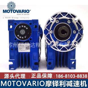 101520速比齐全现货涡轮蜗杆减速机 MOTOVARIO摩多利NMRV0501