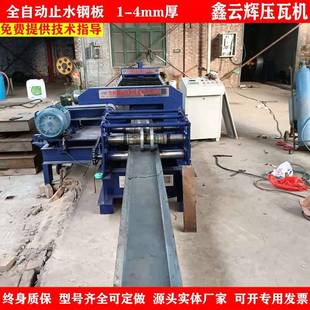400型止水槽成型机止水钢板机生产厂家 止水钢板机生产厂家100