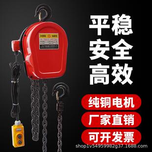 环链电动葫芦220V80V吊机起重机提升机慢速电动倒链1吨2T吨5T10