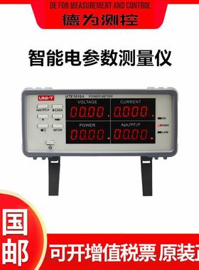 UTE1010A/9800智能电参数测量仪交流数字功率计功耗测试仪