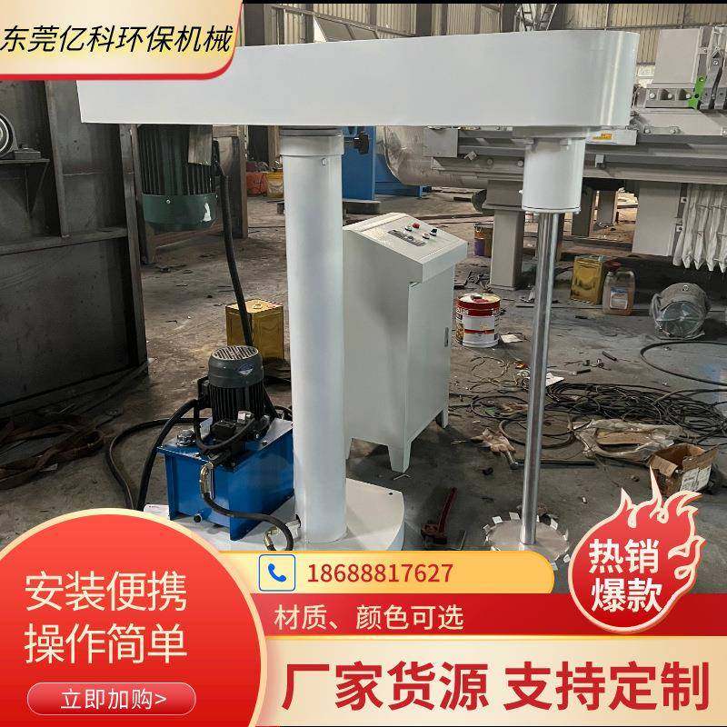源头厂家现货供应液压升降搅拌机油漆涂料AB胶高速搅拌混合机,工业油品/胶粘/化学/实验室用品,其他实验室设备,淘宝优惠券,粉丝福利购,淘宝优惠卷