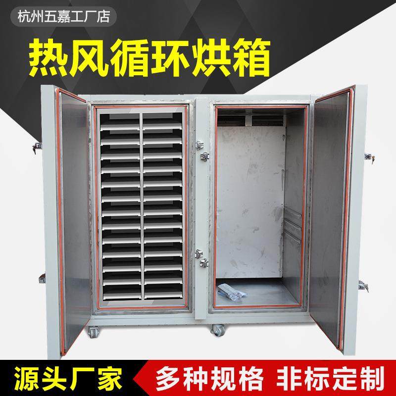 热风循环烘箱水果蔬菜中药材海鲜大型双门多层不锈钢烘干机干燥箱,工业油品/胶粘/化学/实验室用品,其他实验室设备,淘宝优惠券,粉丝福利购,淘宝优惠卷