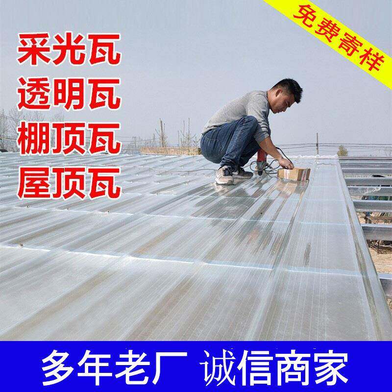 透明采光瓦PC塑钢瓦阳光板塑料波浪耐力板frp采光板玻璃钢彩钢瓦
