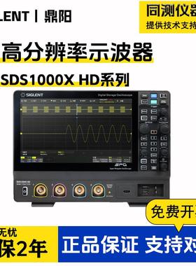 数字示波器SDS802X/SDS2104X/SDS3104X//SDS824X高分辨2GSa/s