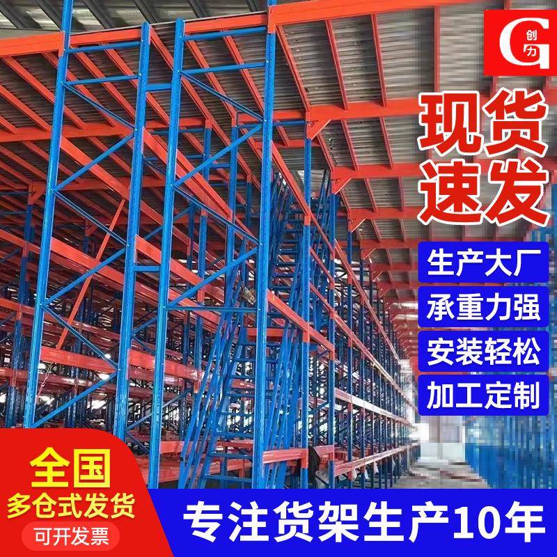 跨境冷轧钢阁楼货架平台式挂接架阁楼重型仓储阁楼钢平台二层货架