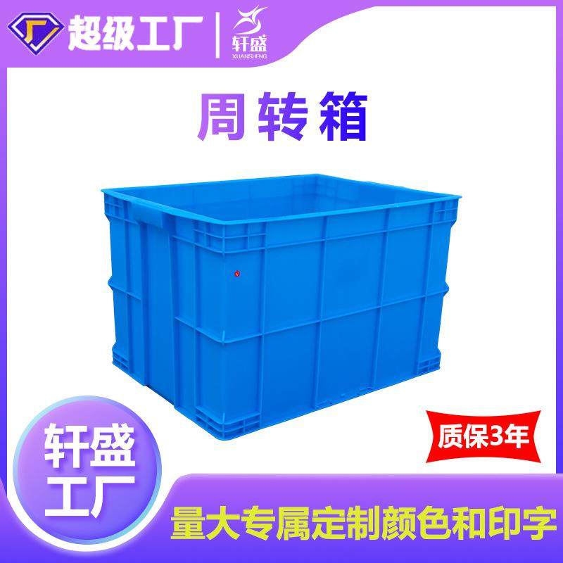 周转箱塑料长方形中转物流储物收纳箱养鱼养龟过滤箱工具塑胶框,包装,塑料托盘,淘宝优惠券,粉丝福利购,淘宝优惠卷