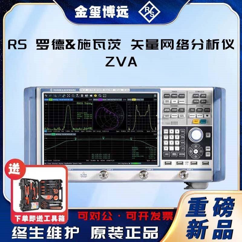 RS矢量网络分析仪ZVA