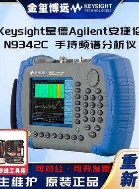 是德KeysightN9342C手持频谱分析仪