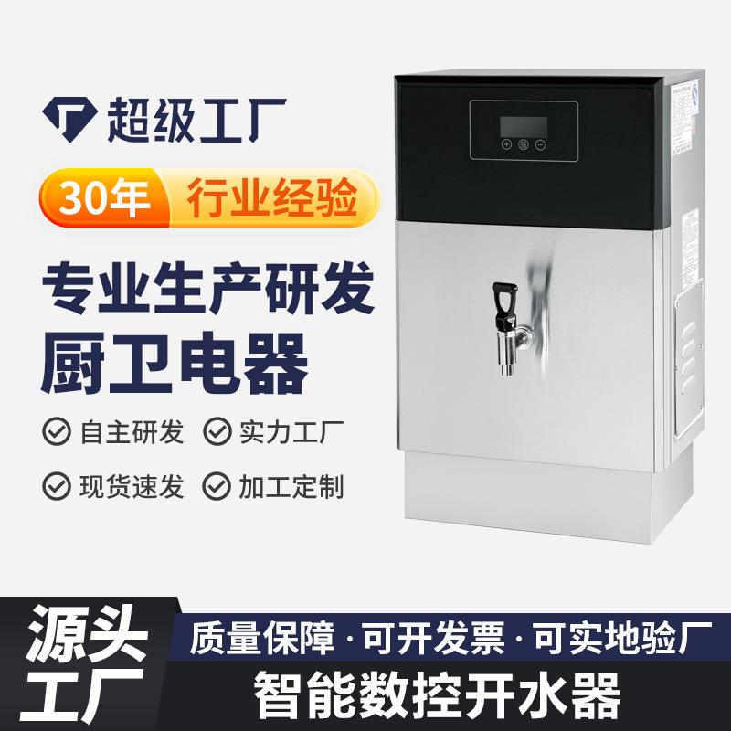 校园不锈钢开水器直饮机饮水机开水器步进式开水器商用开水机工厂
