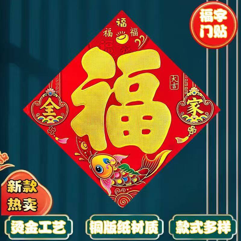 迷你小福字贴彩色米桶米缸花盆花瓶常满大吉花开富贵福招财进宝,节庆用品/礼品,对联,淘宝优惠券,粉丝福利购,淘宝优惠卷