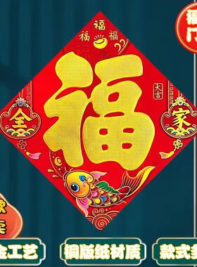 迷你小福字贴彩色米桶米缸花盆花瓶常满大吉花开富贵福招财进宝