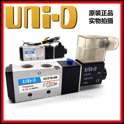 UNI-D索诺天工4V210-08二位五通换向阀4V310-10气动单电磁阀4V410