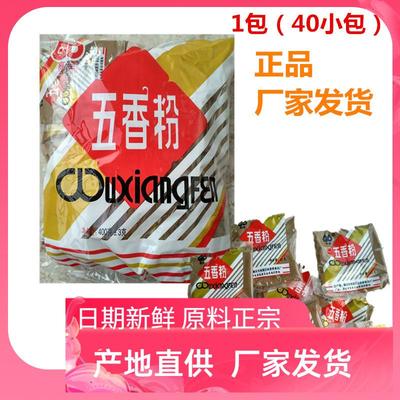 广东扣肉高迪五香粉调味粉调味料家用厨房调料卤肉烧肉烧烤老牌子