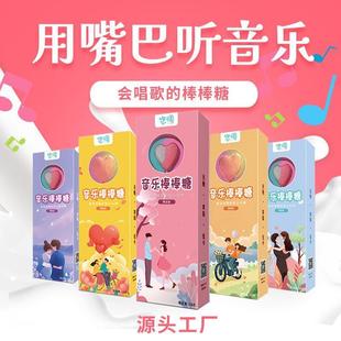 会唱歌的音乐棒棒糖儿童节日礼物网红爆款骨传导音乐可充电可定制