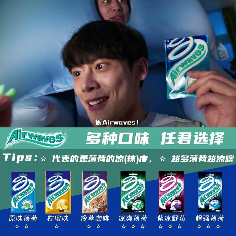 香港airwaves劲浪口香糖超强无糖香口胶爽浪薄荷开车提神教师零食