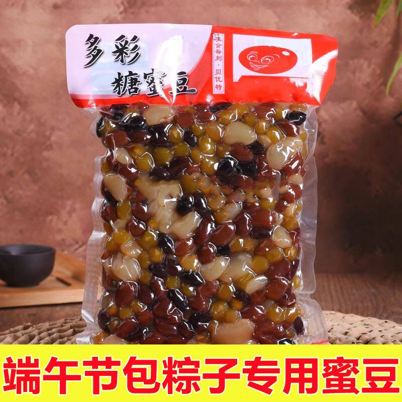 端午节包粽子的材料馅料配料专用五彩多彩红豆蜜豆密豆糖纳豆家用