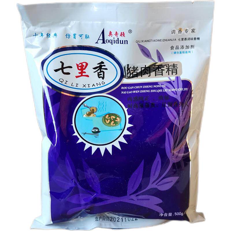 七里香牛肉香精.猪肉.羊肉.鸡肉.增香粉香精煲汤烧烤腌肉提味商用