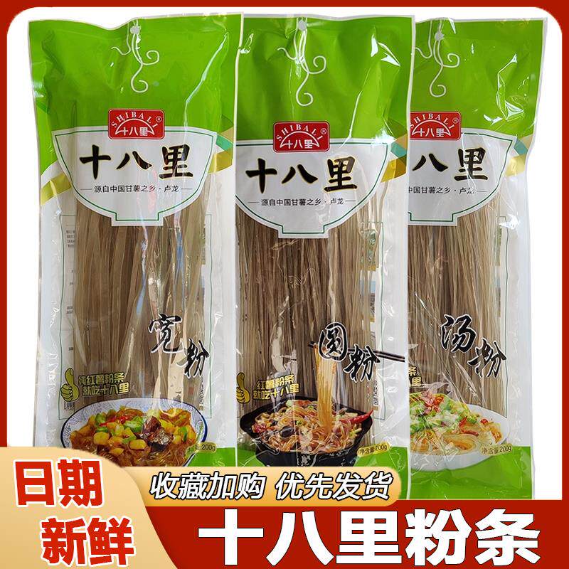十八里粉条河北秦皇岛卢龙特产粉丝红薯粉火锅食材细粉丝地瓜粉