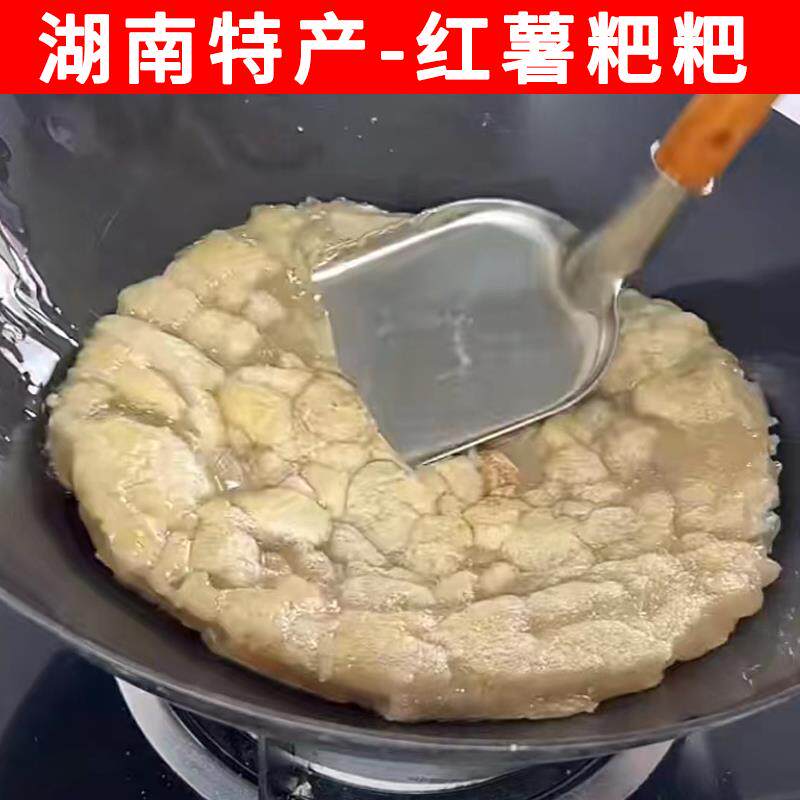 红薯粑粑红薯淀粉滑肉纯正餈粑小包装焖子勾芡小酥肉专用粉山芋粉