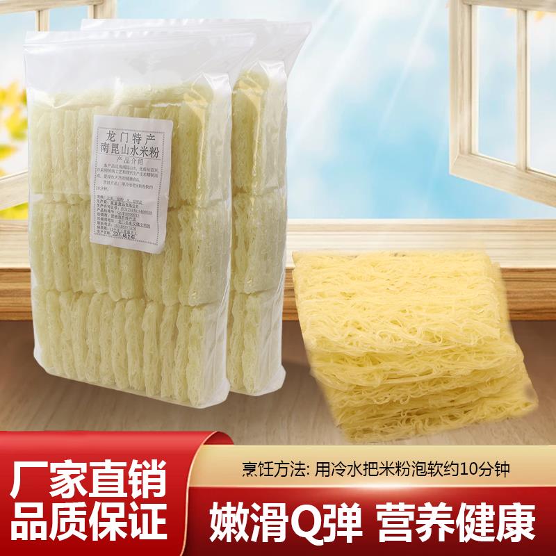 惠州龙门特产正宗南昆山水米粉5斤袋装客家手工粉丝汤粉蒸粉炒粉