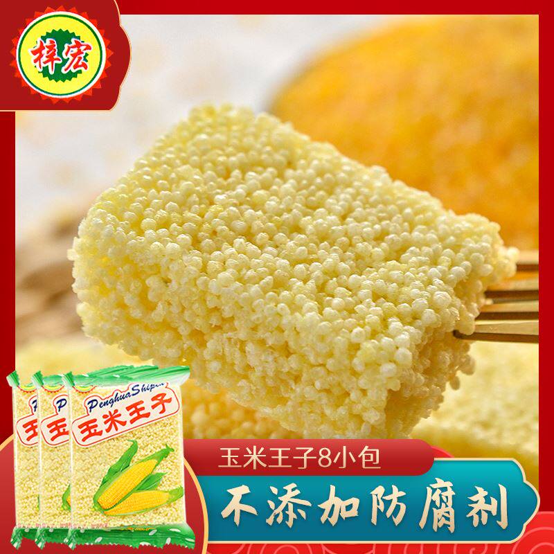 米花酥糖玉米酥8090后怀旧小零食爆米花切糕糖香酥米花球炒米花饼