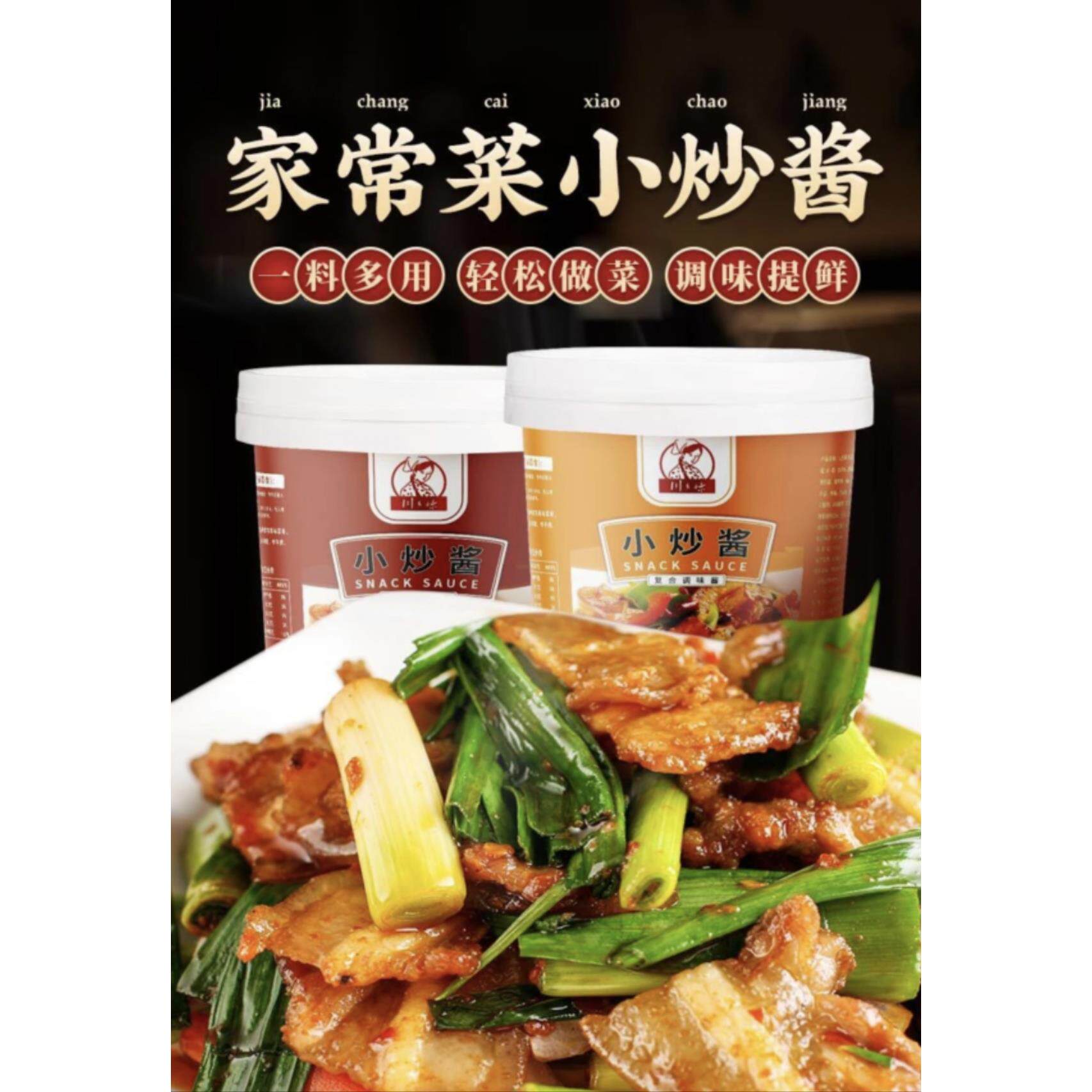 万能酱家常小炒酱家常荤素菜一料搞定1kg/桶麻辣炒菜专用香料爆炒