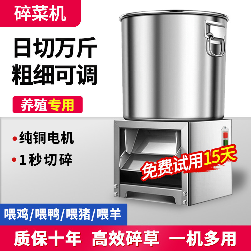 家用不锈钢碎菜机喂鸡铡草机蔬菜切碎机饲料粉碎机养殖用碎切菜机,厨房/烹饪用具,绞肉机/碎肉宝,淘宝优惠券,粉丝福利购,淘宝优惠卷