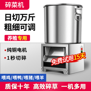 家用不锈钢碎菜机喂鸡铡草机蔬菜切碎机饲料粉碎机养殖用碎切菜机