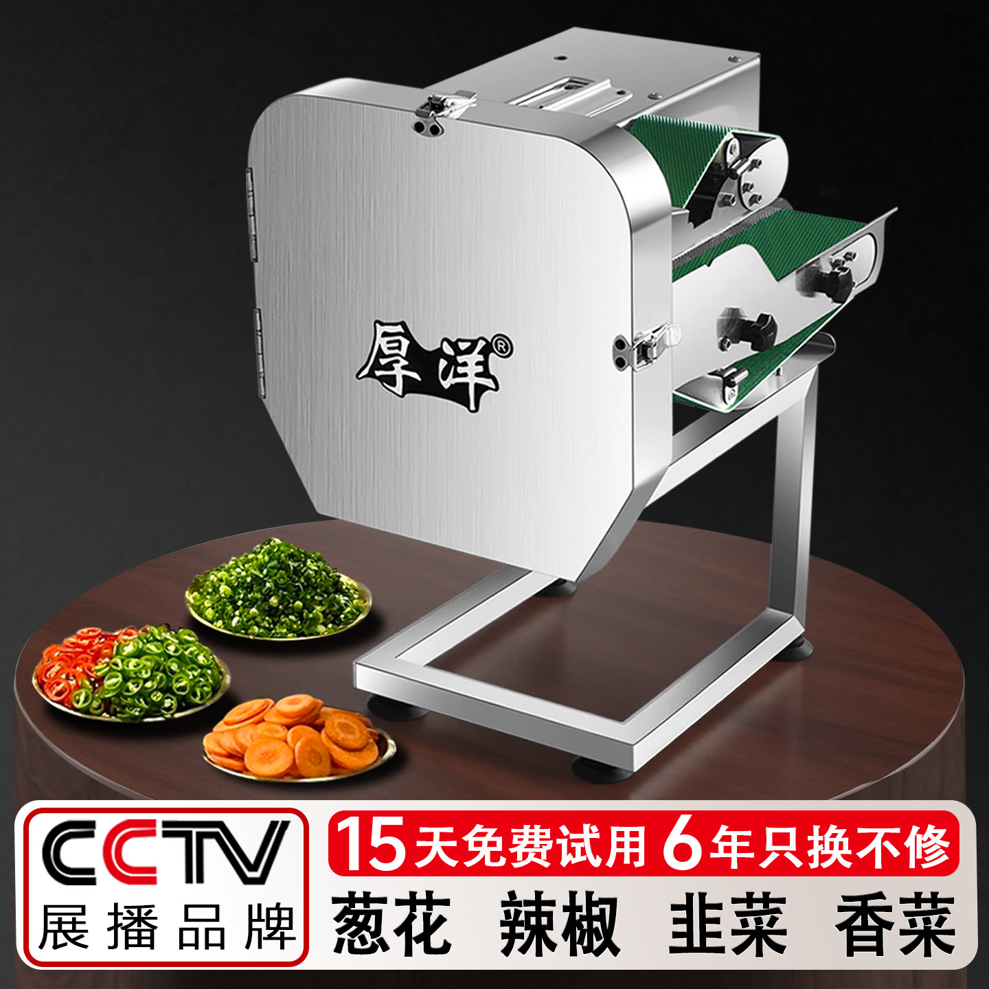 厚洋可水洗快拆切菜机图片